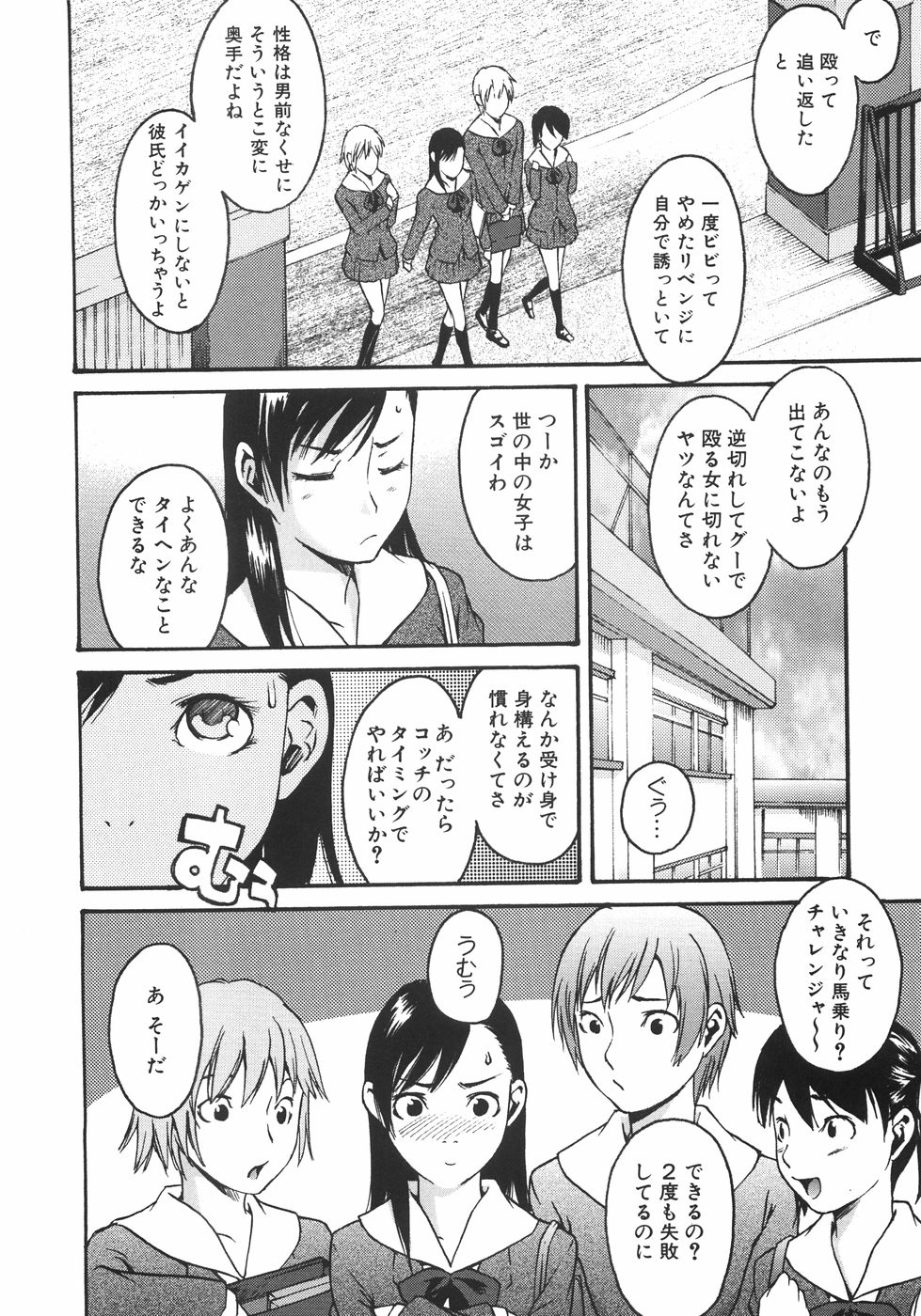 【エロ漫画】エッチを怖がりセックスレスな彼女…サプリを頼ることなく自力で治そうとして彼に媚薬を飲まされ激しいセックスで絶頂イキしちゃう【雨部ヨシキ：サプリメンタル】