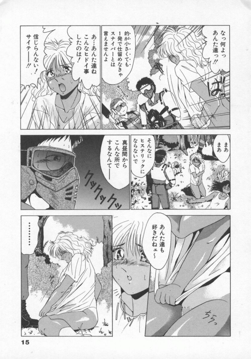【エロ漫画】サバゲーで野外セックスしちゃう褐色巨乳のお姉さん…フェラや騎乗位で生ハメ中出しイチャラブセックスしちゃう【雅舞罹-L：コッキング】