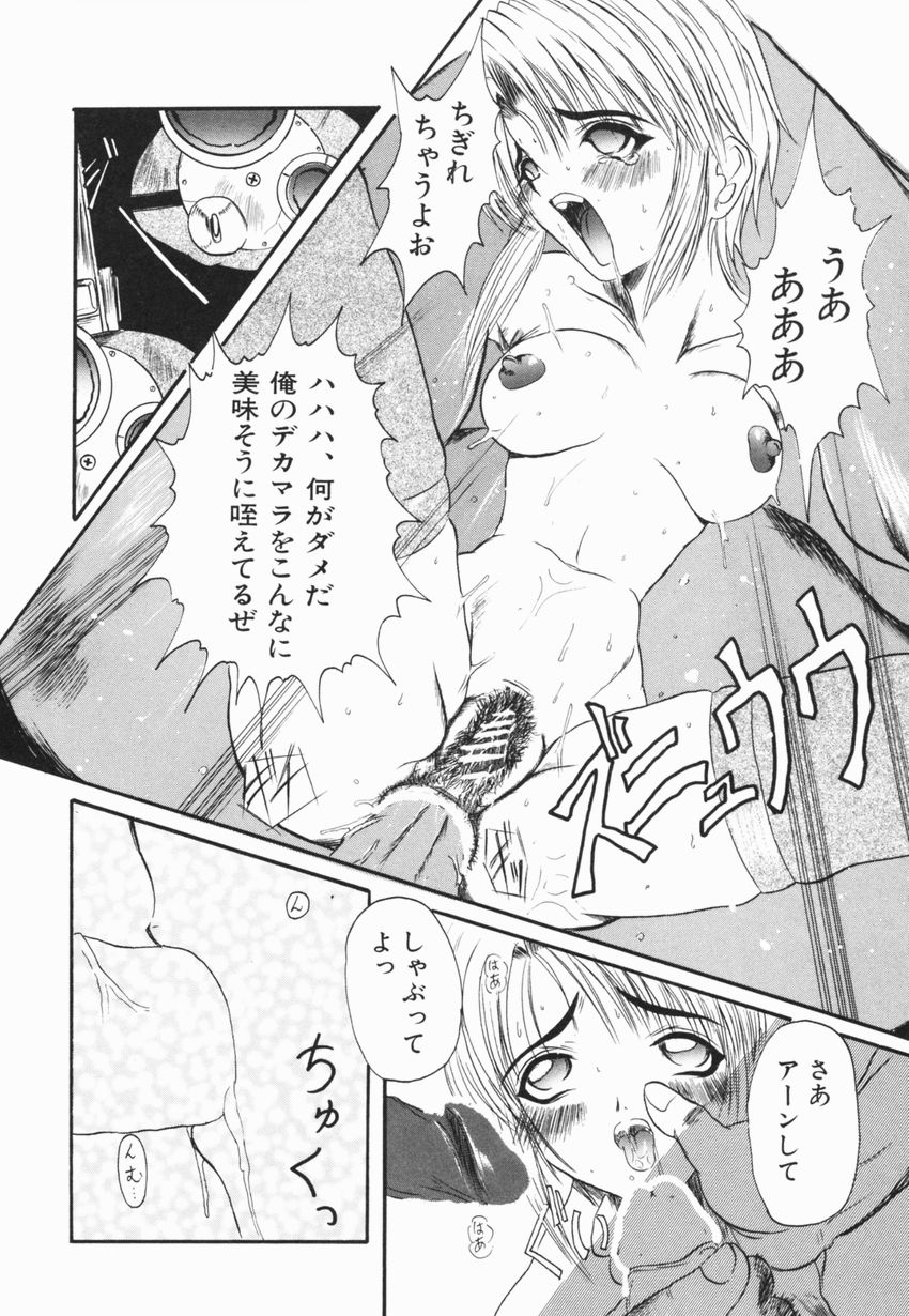【エロ漫画】闘いに敗れ男たちに犯されちゃう女戦士…マンコをほじくられ鬼畜レイプで性奴隷にされちゃう【広川浩一郎：最後の闘い】