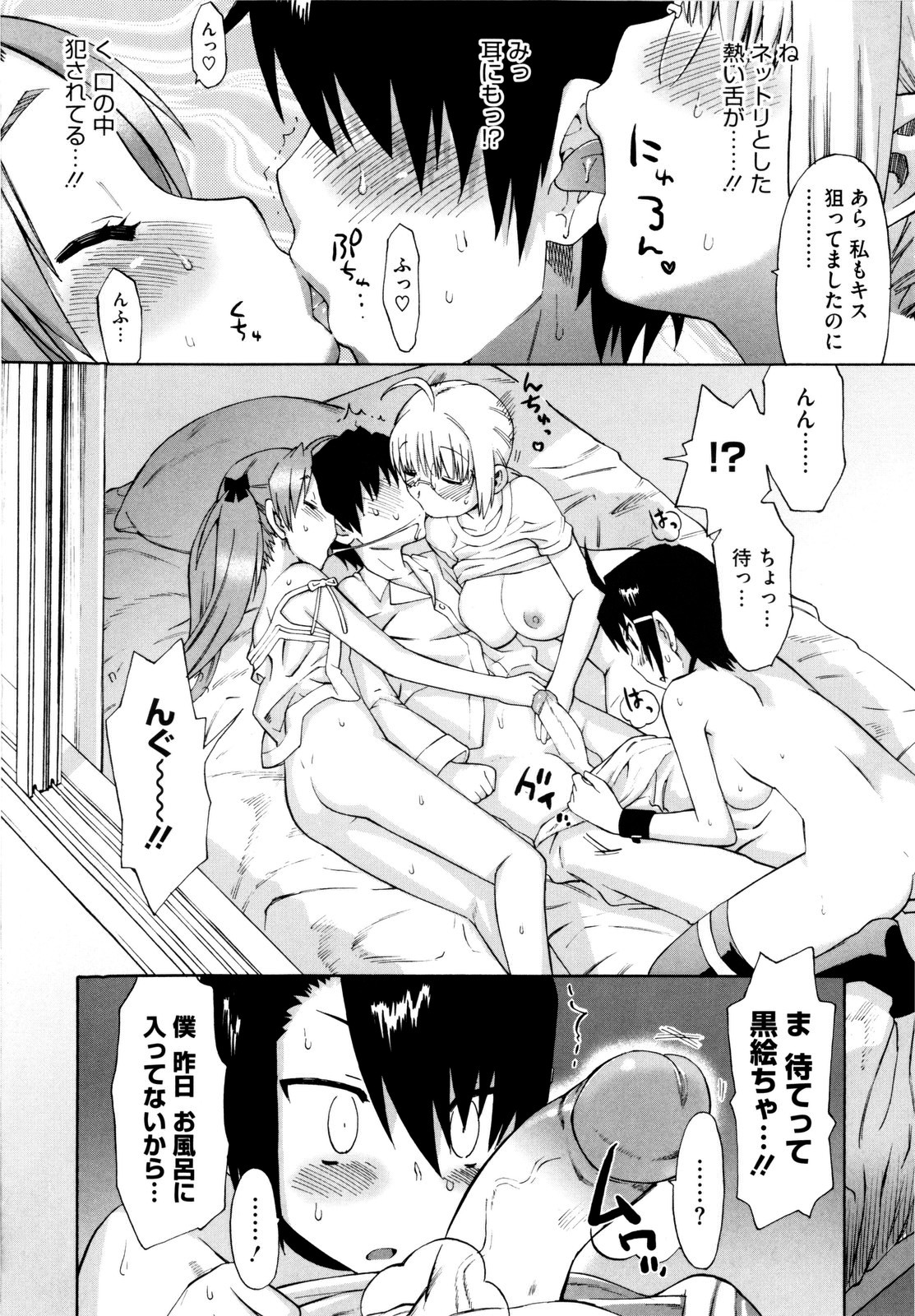 【エロ漫画】隣の家の三姉妹に襲われちゃう青年…ハーレムでフェラや騎乗位で生ハメ中出しいちゃラブセックスしちゃう【和六里ハル：三姉妹物語 おもいで】