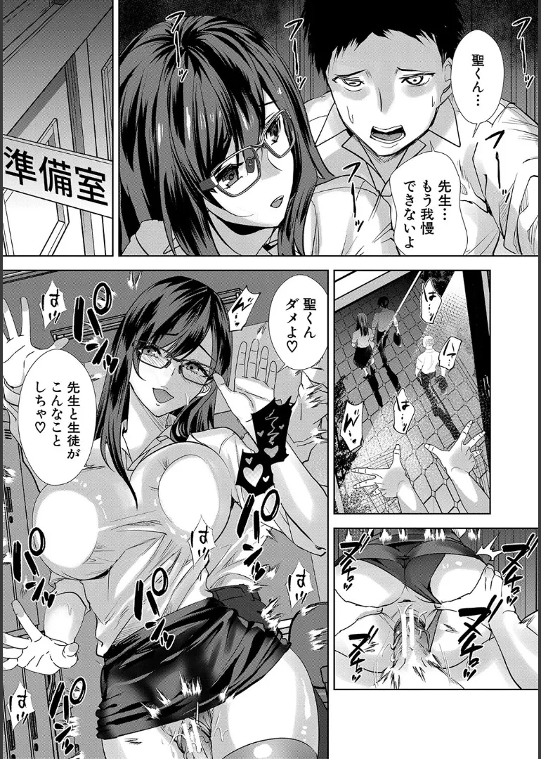 【エロ漫画】午後の授業をサボって男子を誘惑しちゃうビッチJK…足コキやパイズリフェラをして生ハメ中出しセックスしちゃう【浅ひるゆう：責められ学園生活】