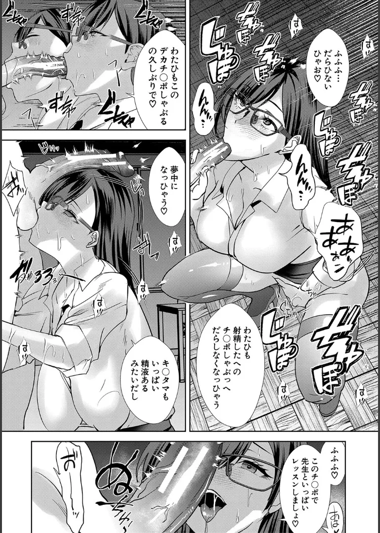 【エロ漫画】午後の授業をサボって男子を誘惑しちゃうビッチJK…足コキやパイズリフェラをして生ハメ中出しセックスしちゃう【浅ひるゆう：責められ学園生活】