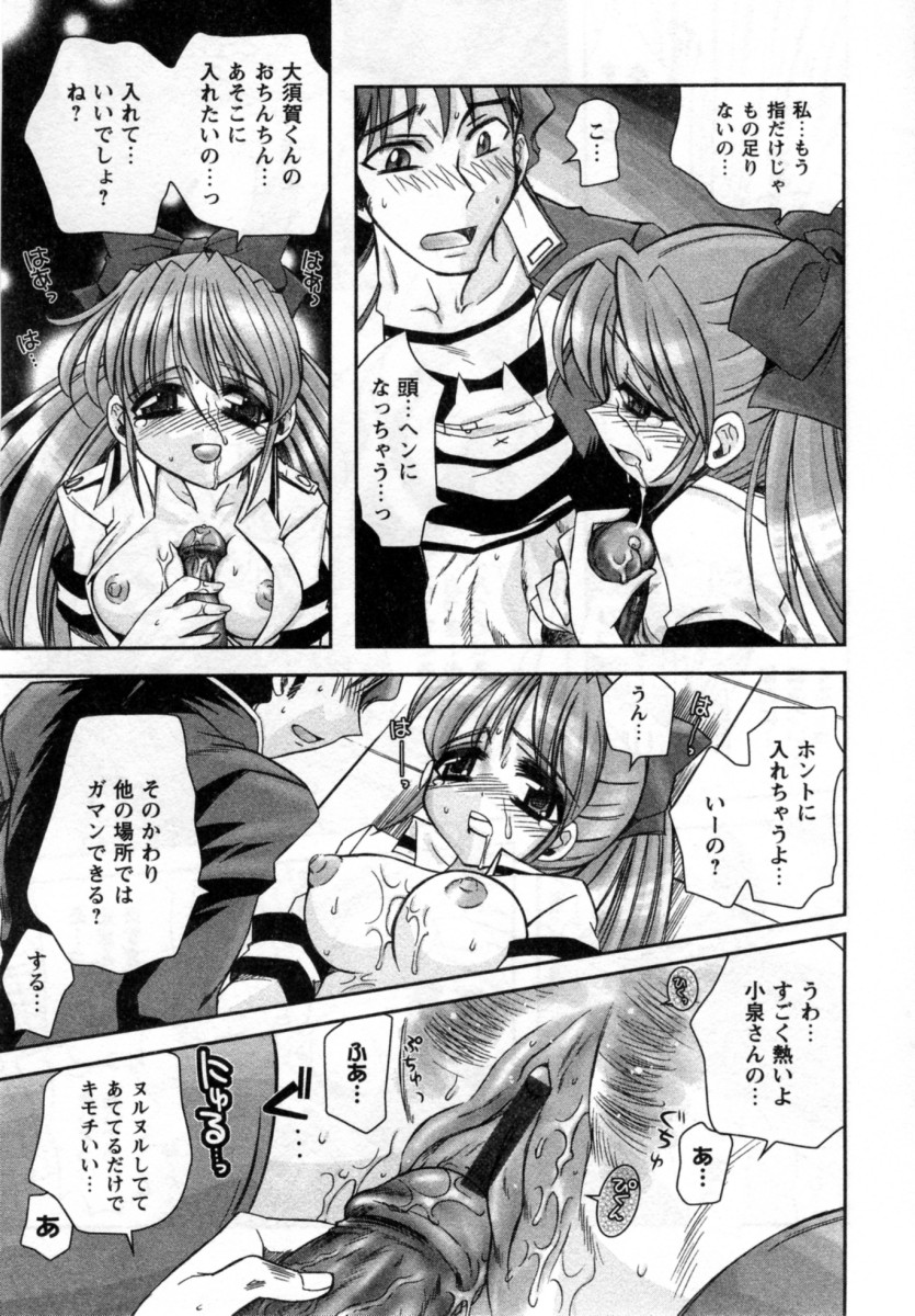 【エロ漫画】授業中オナニーしちゃう淫乱JK…だれもいない部室で男子を誘惑して生ハメ中出しいちゃラブセックスしちゃう【綾乃れな：ラブリク!】