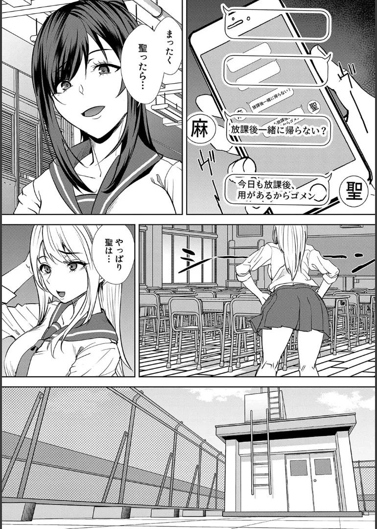 【エロ漫画】午後の授業をサボって男子を誘惑しちゃうビッチJK…足コキやパイズリフェラをして生ハメ中出しセックスしちゃう【浅ひるゆう：責められ学園生活】