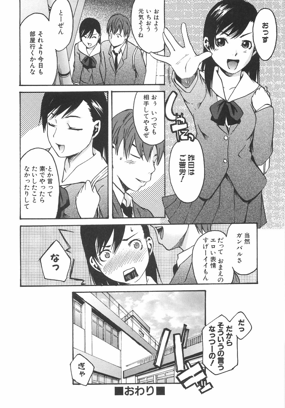 【エロ漫画】エッチを怖がりセックスレスな彼女…サプリを頼ることなく自力で治そうとして彼に媚薬を飲まされ激しいセックスで絶頂イキしちゃう【雨部ヨシキ：サプリメンタル】