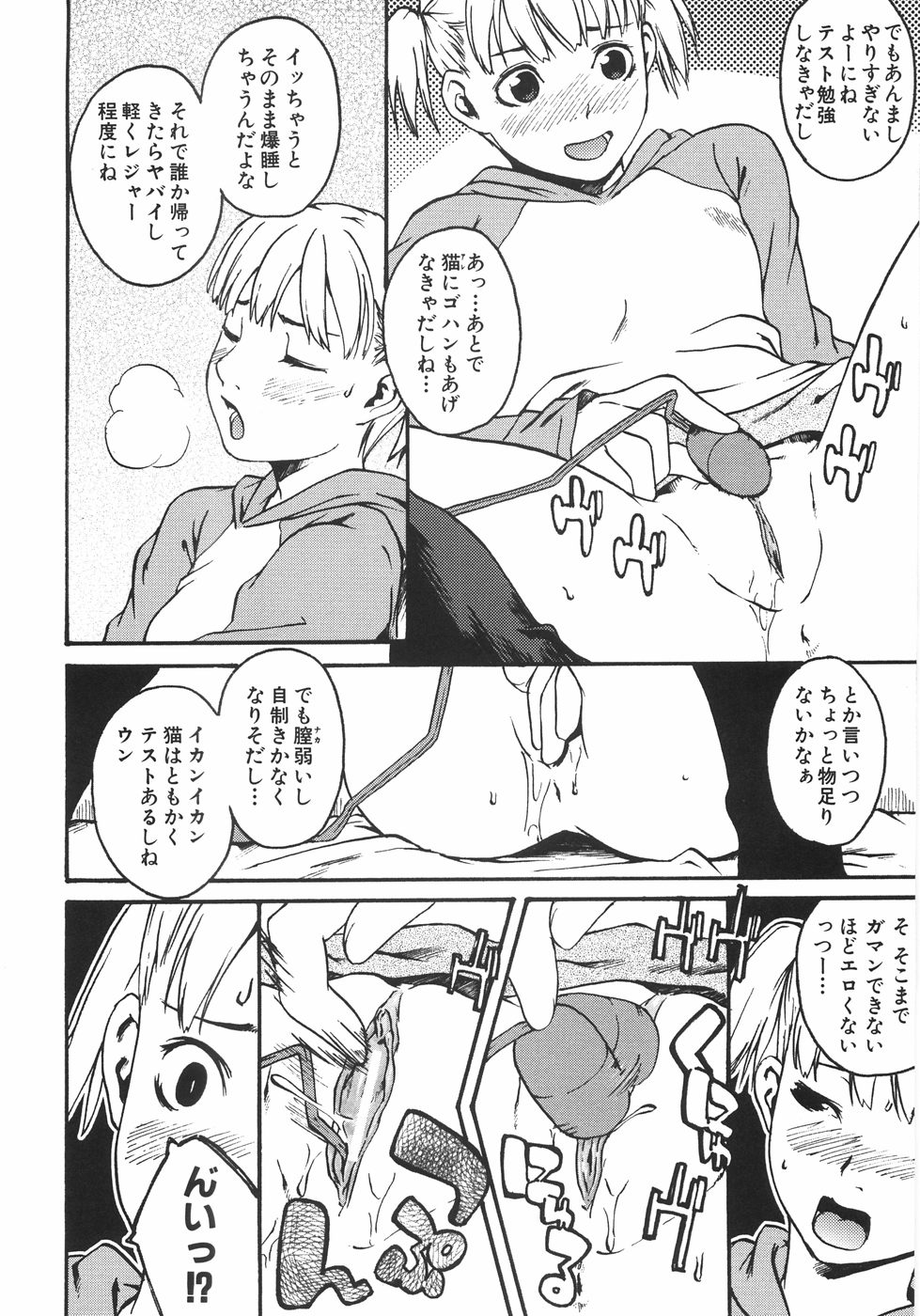 【エロ漫画】家族不在でオナニーをしちゃう美少女…バイブ挿入でハマってしまい潮吹き絶頂イキしちゃう【雨部ヨシキ：ひとリゴト】