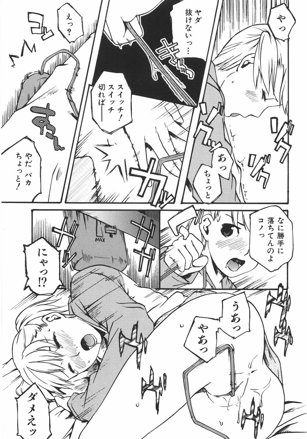 【エロ漫画】家族不在でオナニーをしちゃう美少女…バイブ挿入でハマってしまい潮吹き絶頂イキしちゃう【雨部ヨシキ：ひとリゴト】