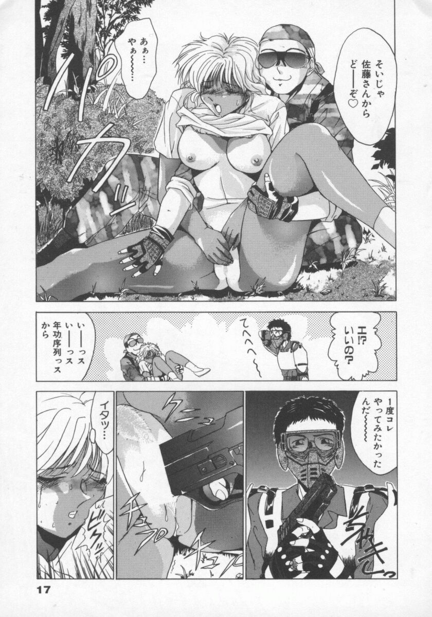 【エロ漫画】サバゲーで野外セックスしちゃう褐色巨乳のお姉さん…フェラや騎乗位で生ハメ中出しイチャラブセックスしちゃう【雅舞罹-L：コッキング】