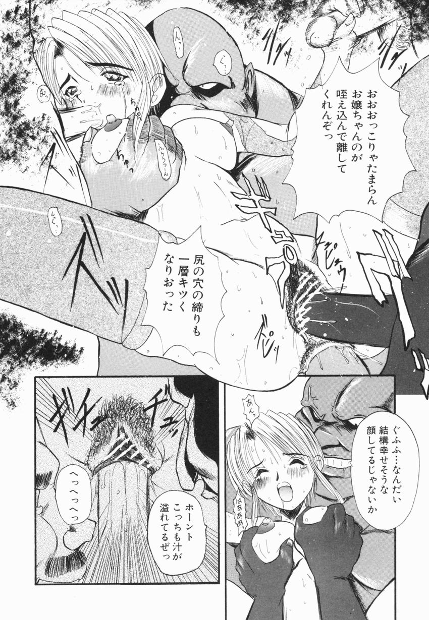 【エロ漫画】闘いに敗れ男たちに犯されちゃう女戦士…マンコをほじくられ鬼畜レイプで性奴隷にされちゃう【広川浩一郎：最後の闘い】
