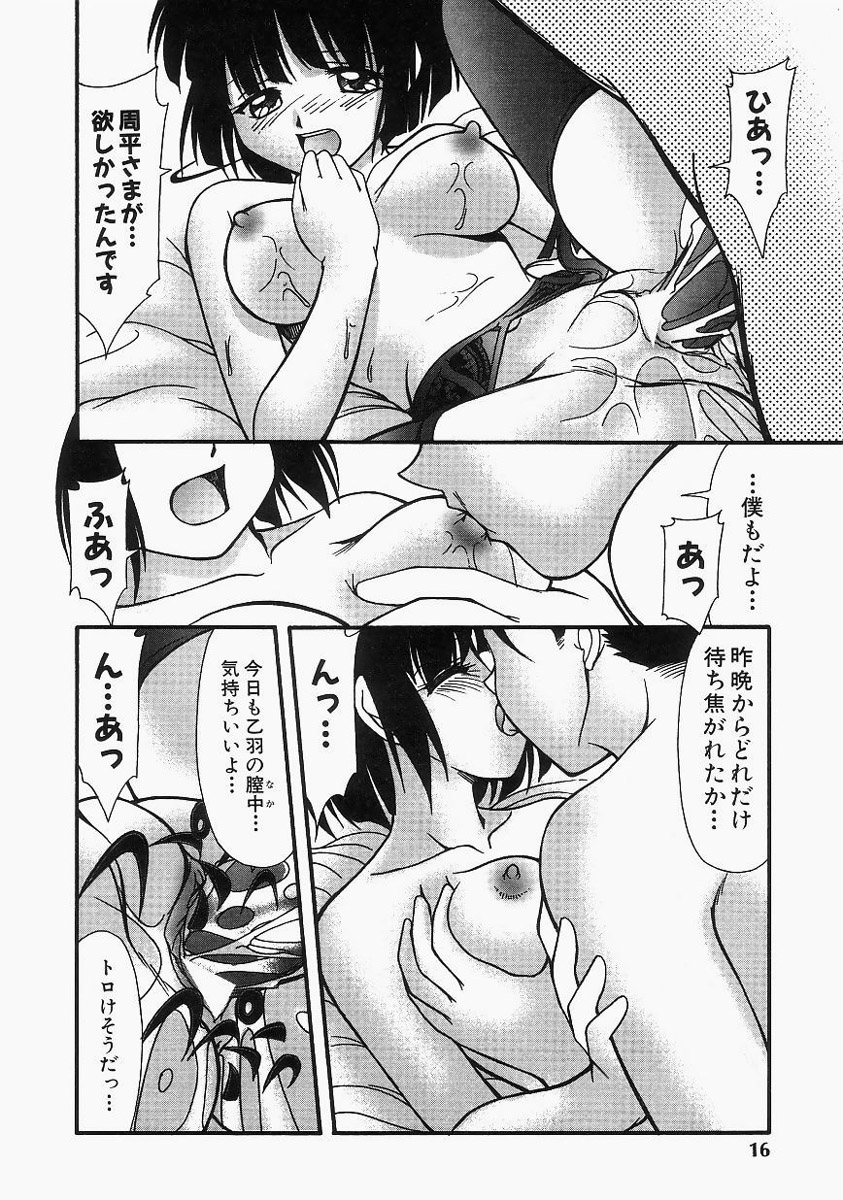 【エロ漫画】ご奉仕しておねだり要求しちゃうビッチなお姉さん…キスをして生ハメ中出しいちゃラブセックスで絶頂イキしちゃう【ゆめおりあむ：からくりの乙羽】