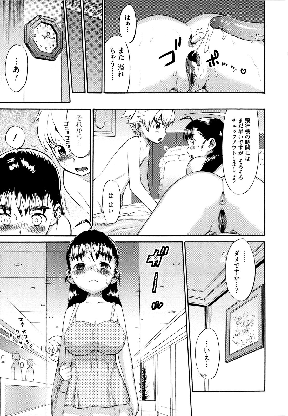 【エロ漫画】巨乳な少女は今日もエッチをしてしまってイチャラブプレイしちゃう人妻…バイブ責めから生ハメ中出しセックスでアクメ堕ちしちゃうド変態【和六里ハル：新婚生活はじめました。】