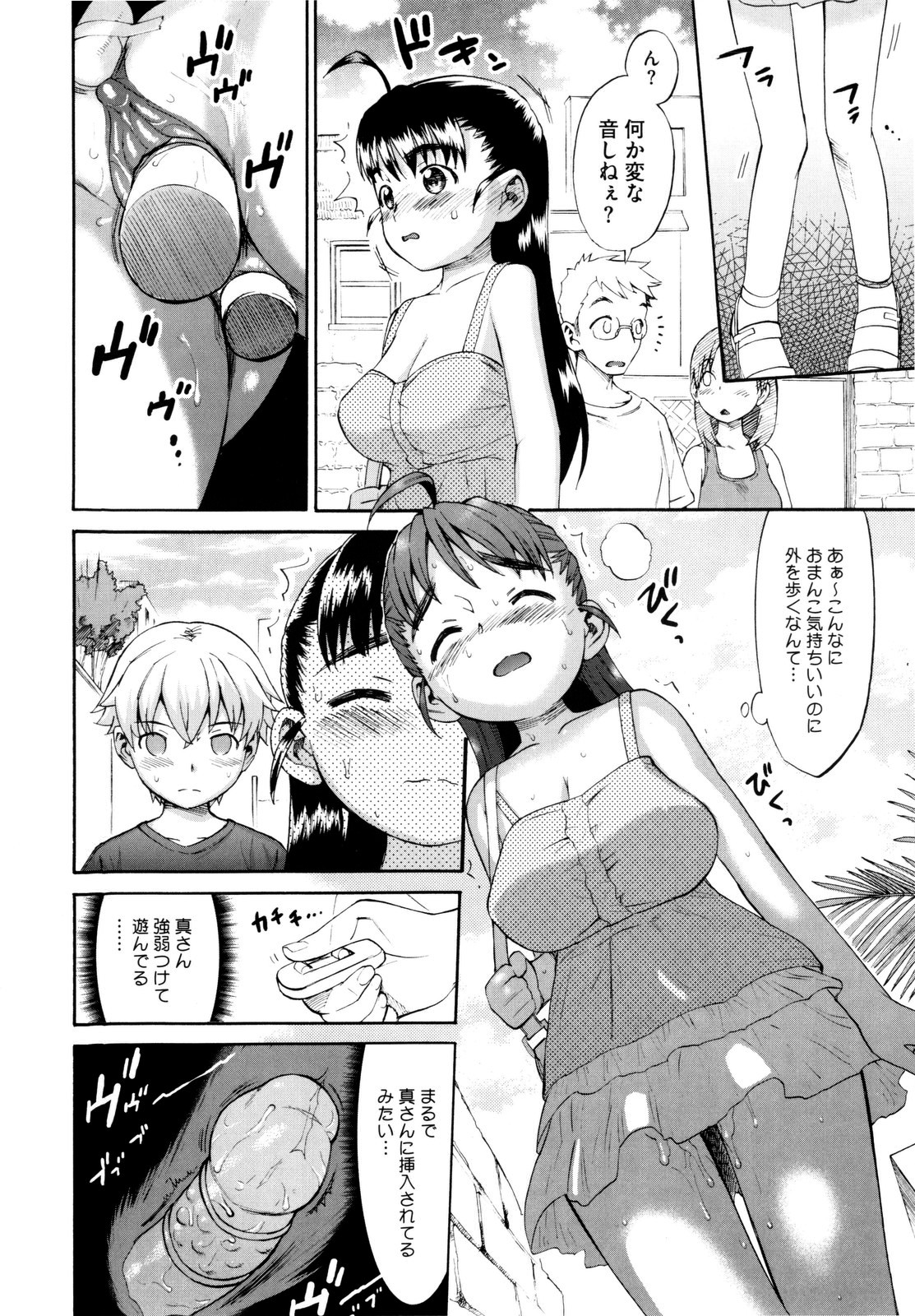 【エロ漫画】巨乳な少女は今日もエッチをしてしまってイチャラブプレイしちゃう人妻…バイブ責めから生ハメ中出しセックスでアクメ堕ちしちゃうド変態【和六里ハル：新婚生活はじめました。】