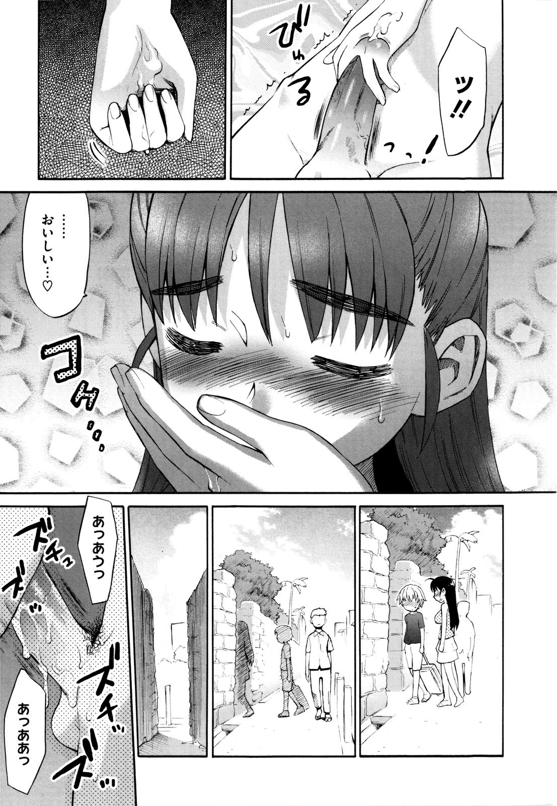 【エロ漫画】巨乳な少女は今日もエッチをしてしまってイチャラブプレイしちゃう人妻…バイブ責めから生ハメ中出しセックスでアクメ堕ちしちゃうド変態【和六里ハル：新婚生活はじめました。】