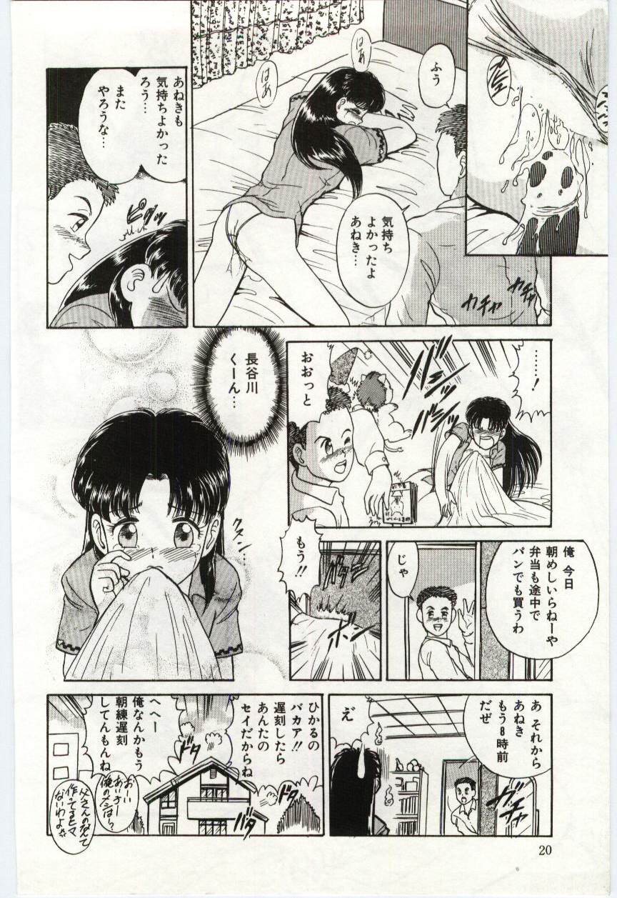 【エロ漫画】弟にオナニーを見られて犯されちゃうお姉さん…フェラをさせられ乳首舐めから生ハメ近親相姦セックスで中出し絶頂アクメ堕ちしちゃう【深紫’72：＃1 AM 6:48】