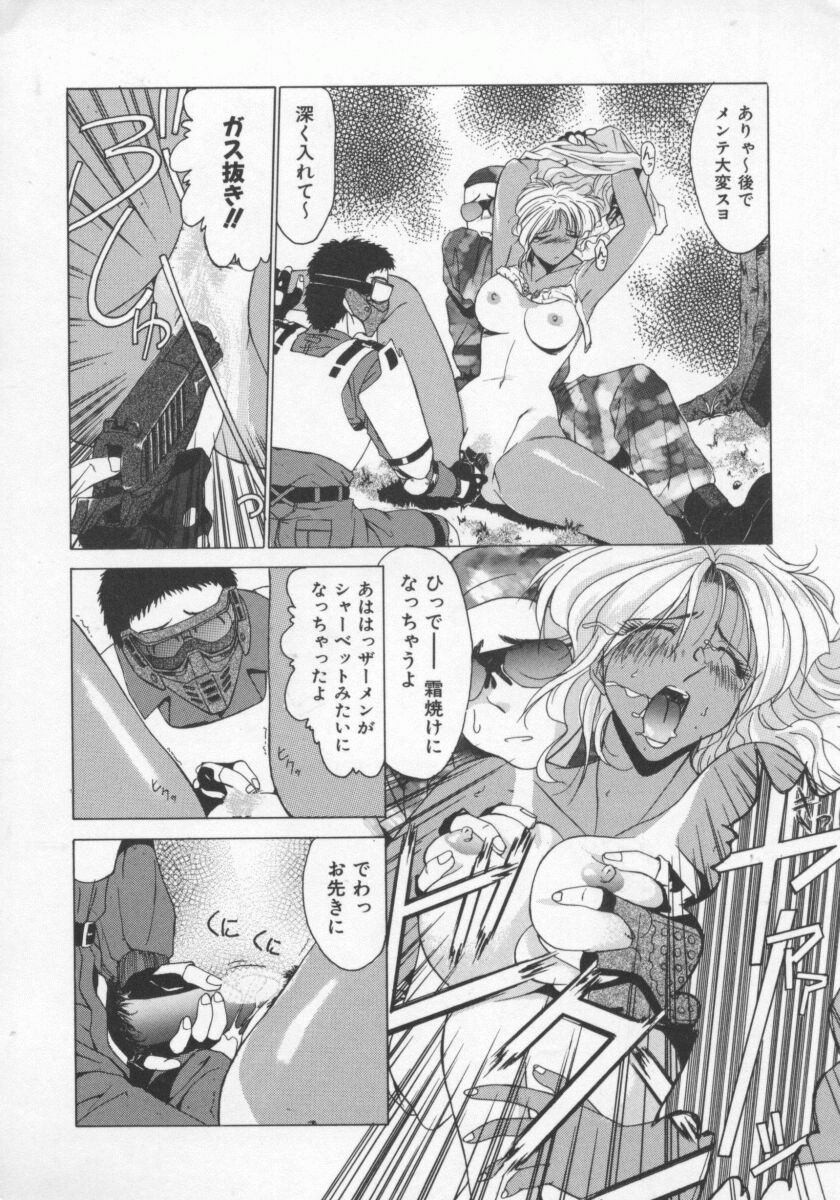 【エロ漫画】サバゲーで野外セックスしちゃう褐色巨乳のお姉さん…フェラや騎乗位で生ハメ中出しイチャラブセックスしちゃう【雅舞罹-L：コッキング】