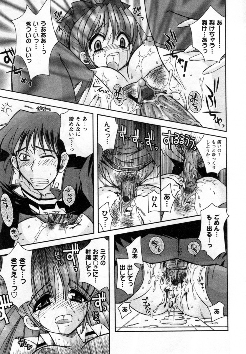 【エロ漫画】授業中オナニーしちゃう淫乱JK…だれもいない部室で男子を誘惑して生ハメ中出しいちゃラブセックスしちゃう【綾乃れな：ラブリク!】