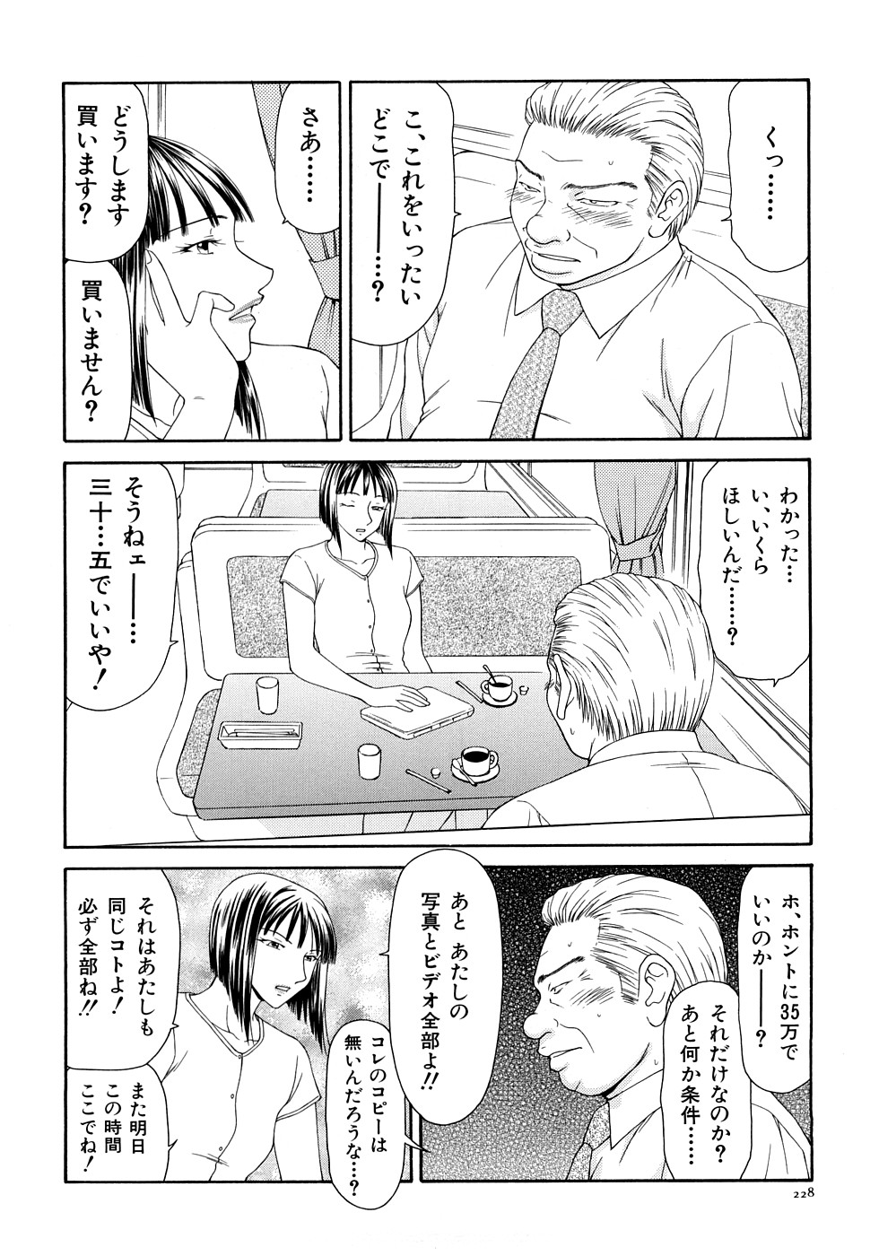 【エロ漫画】変態局長にワキ毛ノースリーブで番組収録させられる女子アナだが、カメラマンに気づかれアップで撮影されると、次に非常階段でフェラを強要され勃起乳首モロ出しで生ハメ中出し【伊駒一平：第14話 受けいれた快感】