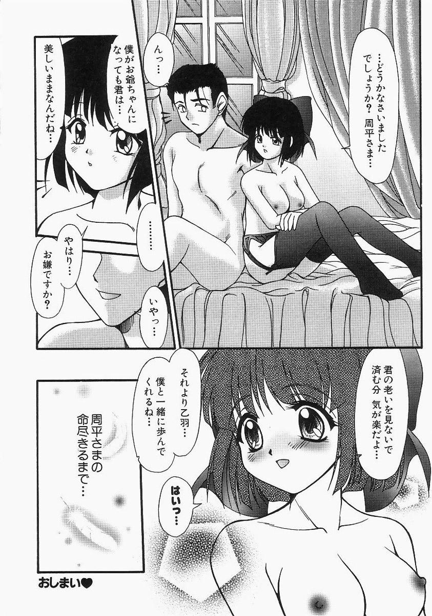 【エロ漫画】ご奉仕しておねだり要求しちゃうビッチなお姉さん…キスをして生ハメ中出しいちゃラブセックスで絶頂イキしちゃう【ゆめおりあむ：からくりの乙羽】