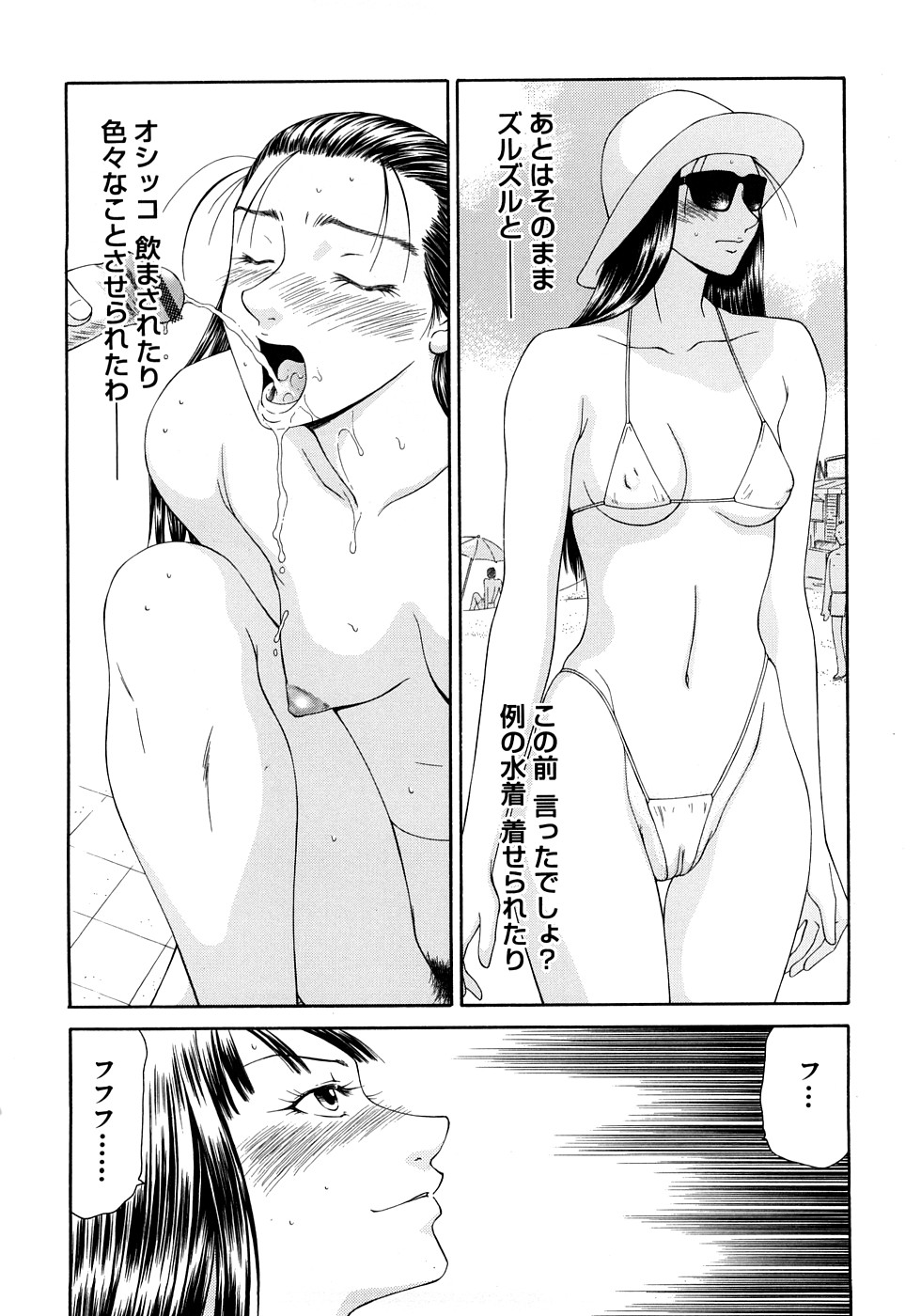 【エロ漫画】調教されちゃう淫乱お姉さん…騎乗位で生ハメして中出しいちゃラブセックスしちゃう【伊駒一平：第155話 若き日の美代子】