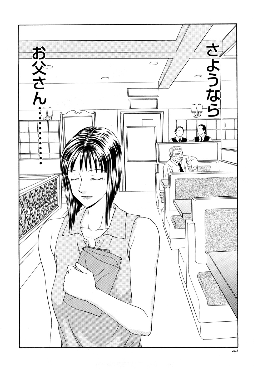 【エロ漫画】調教されちゃう淫乱お姉さん…騎乗位で生ハメして中出しいちゃラブセックスしちゃう【伊駒一平：第155話 若き日の美代子】