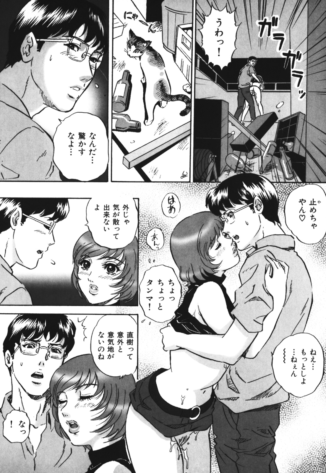 【エロ漫画】廃ビルで彼氏とハメたあと、露出プレイを楽しむカップルを目撃して尾行する巨乳美人お姉さん…アダルトショップ内で全裸オナニーする女を覗き見したらバレて一緒に調教され、激しい羞恥調教セックスでマゾ絶頂【MON-MON：疼き】