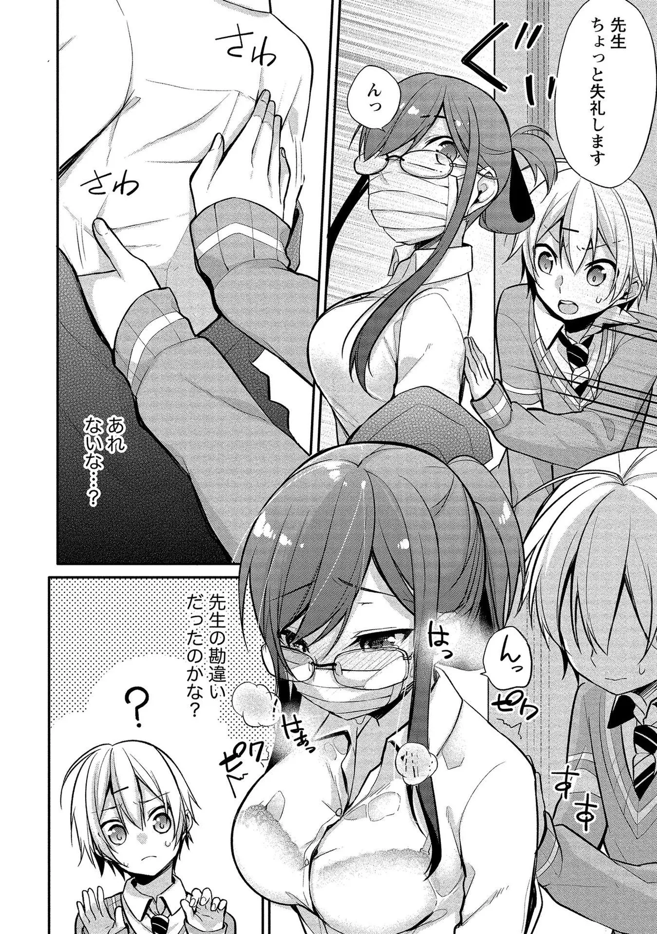 【エロ漫画】ショタを誘惑しちゃうムチムチ巨乳のお姉さん兼教師…風邪で寝込んでいるのを看病してくれるショタとイチャイチャしちゃう【ゆきの：あや姉の秘密?】