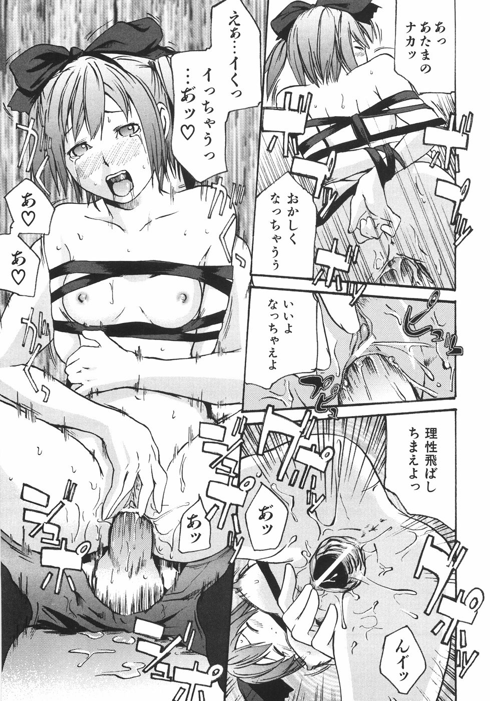 【エロ漫画】遊ばれていることも知らずアドバイスをしてあげる青年にキスをされ押し倒されちゃう無垢なJK…乳首舐めや生ハメ中出しで本気のセックスしちゃう【雨部ヨシキ：シュガースパイスちょこれーと】