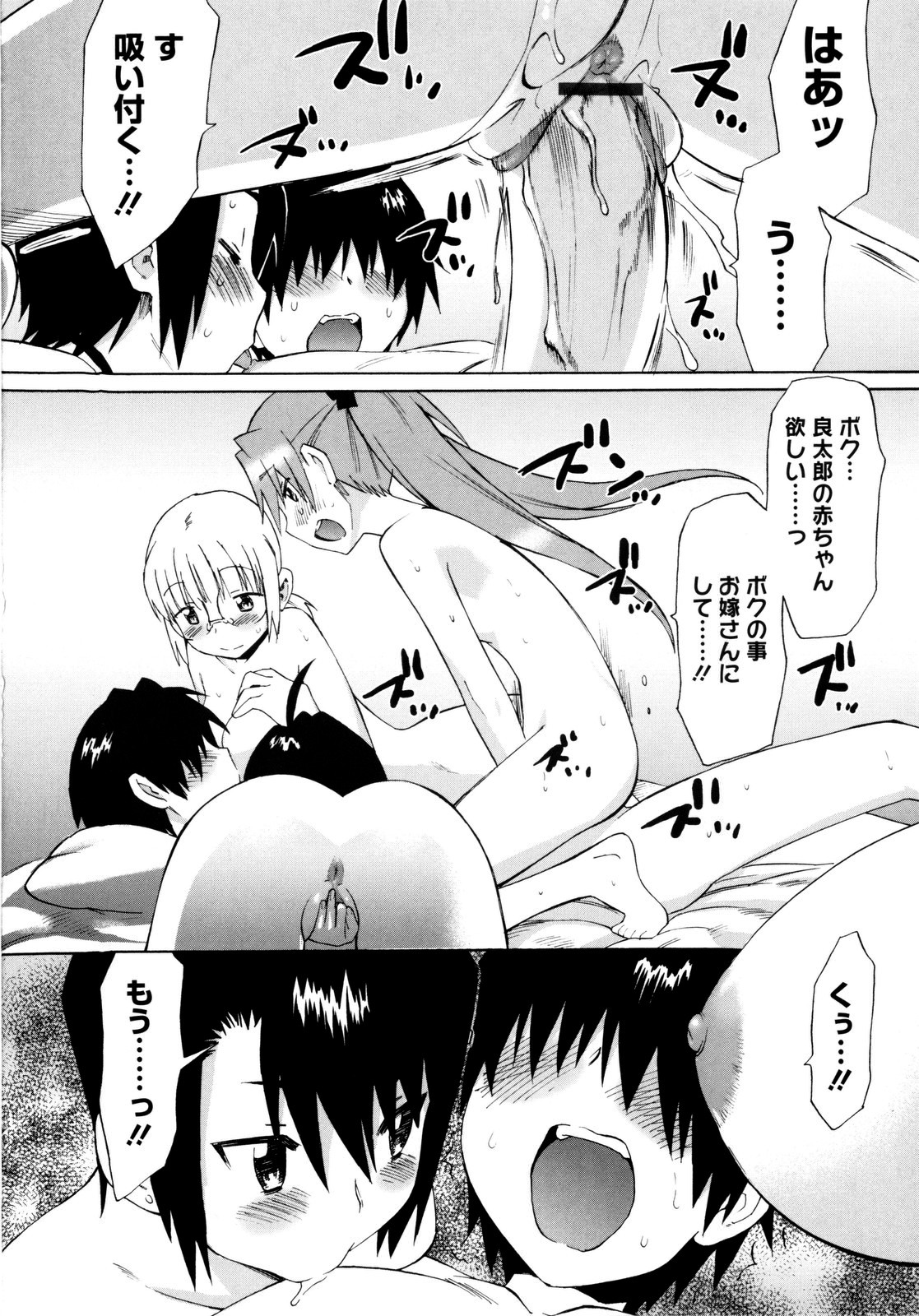 【エロ漫画】隣の家の三姉妹に襲われちゃう青年…ハーレムでフェラや騎乗位で生ハメ中出しいちゃラブセックスしちゃう【和六里ハル：三姉妹物語 おもいで】
