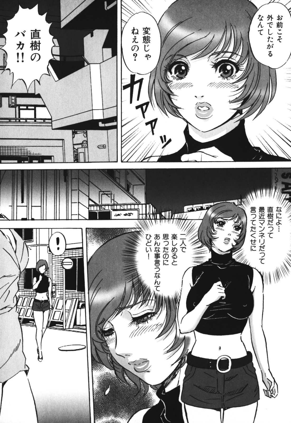 【エロ漫画】廃ビルで彼氏とハメたあと、露出プレイを楽しむカップルを目撃して尾行する巨乳美人お姉さん…アダルトショップ内で全裸オナニーする女を覗き見したらバレて一緒に調教され、激しい羞恥調教セックスでマゾ絶頂【MON-MON：疼き】