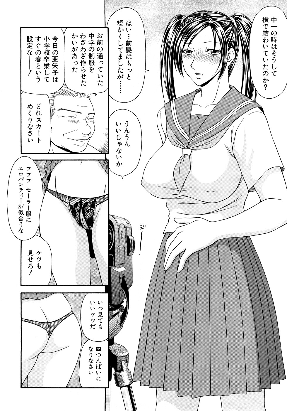 【エロ漫画】制服のコスプレを着せられ犯されちゃう女子アナ…バックでアナルファックで中出し絶頂アクメ堕ちしちゃう【伊駒一平：第16話 オチンポ様】