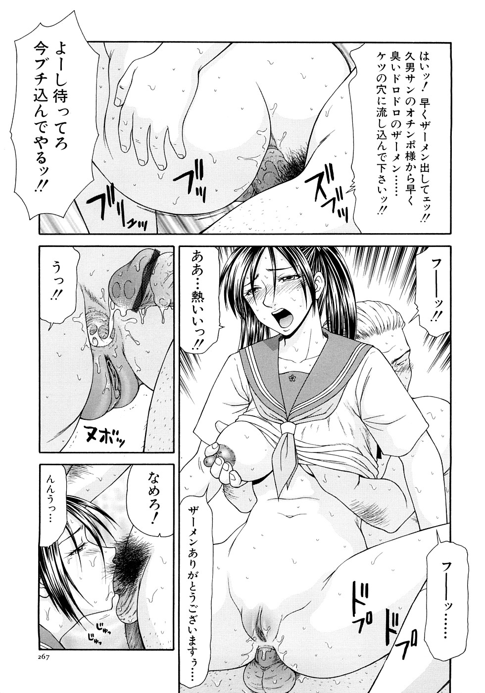 【エロ漫画】セーラー服を着て犯されちゃう女子アナ…騎乗位で生ハメアナルファックで淫乱堕ちしちゃう【伊駒一平：キャスター亜矢子 3】