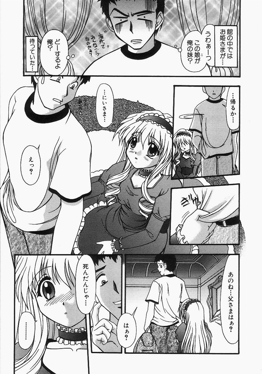 【エロ漫画】お風呂で誘惑しちゃうエッチなお姉さん…ご奉仕フェラをしてバック生ハメ中出しイチャラブセックス【ゆめおりあむ：お姫様だっこ】