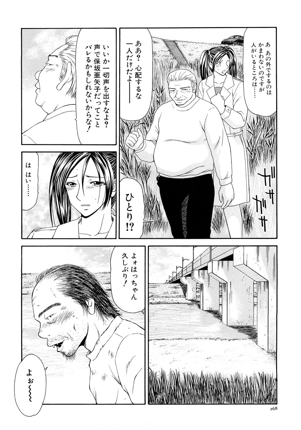 【エロ漫画】セーラー服を着て犯されちゃう女子アナ…騎乗位で生ハメアナルファックで淫乱堕ちしちゃう【伊駒一平：キャスター亜矢子 3】