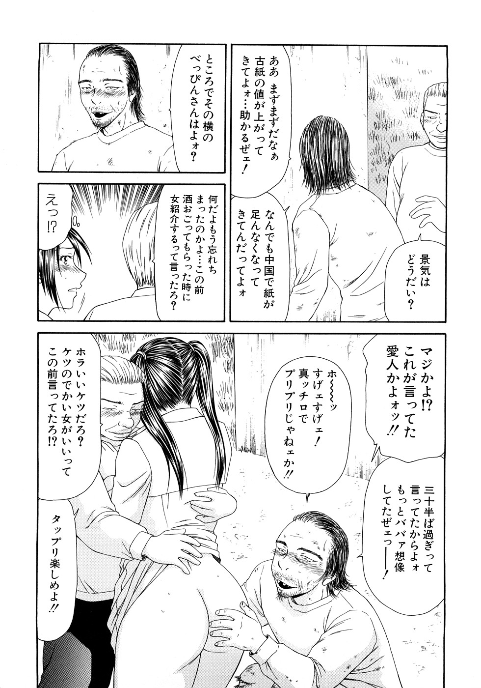 【エロ漫画】セーラー服を着て犯されちゃう女子アナ…騎乗位で生ハメアナルファックで淫乱堕ちしちゃう【伊駒一平：キャスター亜矢子 3】