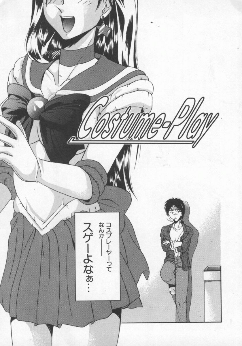 【エロ漫画】スケベな視線を送る同人作家に犯されちゃう巨乳のコスプレイヤー…バイブ責めで生ハメ中出しセックスで凌辱レイプ【雅舞罹-L：Costume-Play】