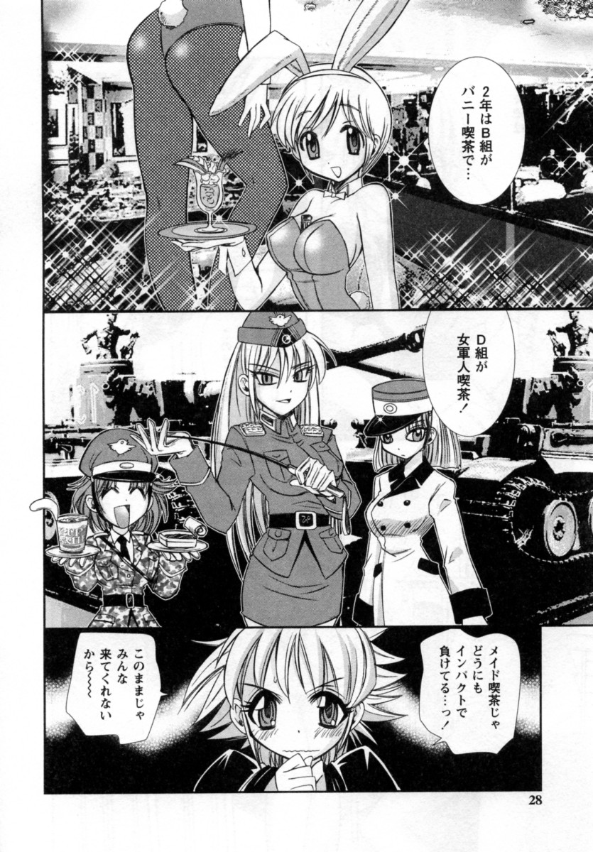【エロ漫画】エッチなサービスをして誘惑しちゃうコスプレJK…おっぱい揉みや手マンをされてトロ顔で騎乗位で生ハメ中出しいちゃラブセックスしちゃう【綾乃れな：ごめんね生徒会長】