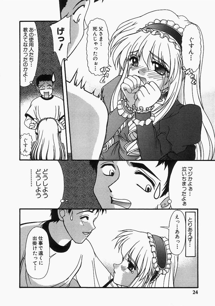 【エロ漫画】お風呂で誘惑しちゃうエッチなお姉さん…ご奉仕フェラをしてバック生ハメ中出しイチャラブセックス【ゆめおりあむ：お姫様だっこ】
