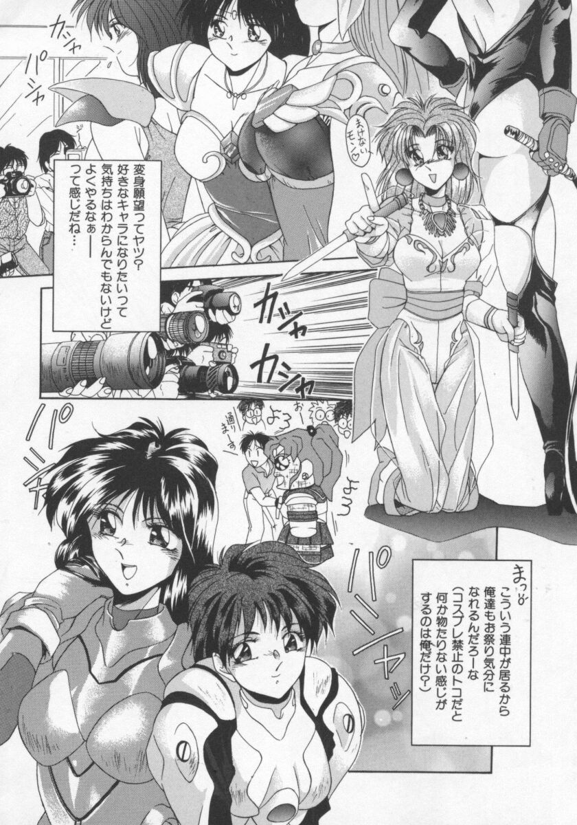 【エロ漫画】スケベな視線を送る同人作家に犯されちゃう巨乳のコスプレイヤー…バイブ責めで生ハメ中出しセックスで凌辱レイプ【雅舞罹-L：Costume-Play】