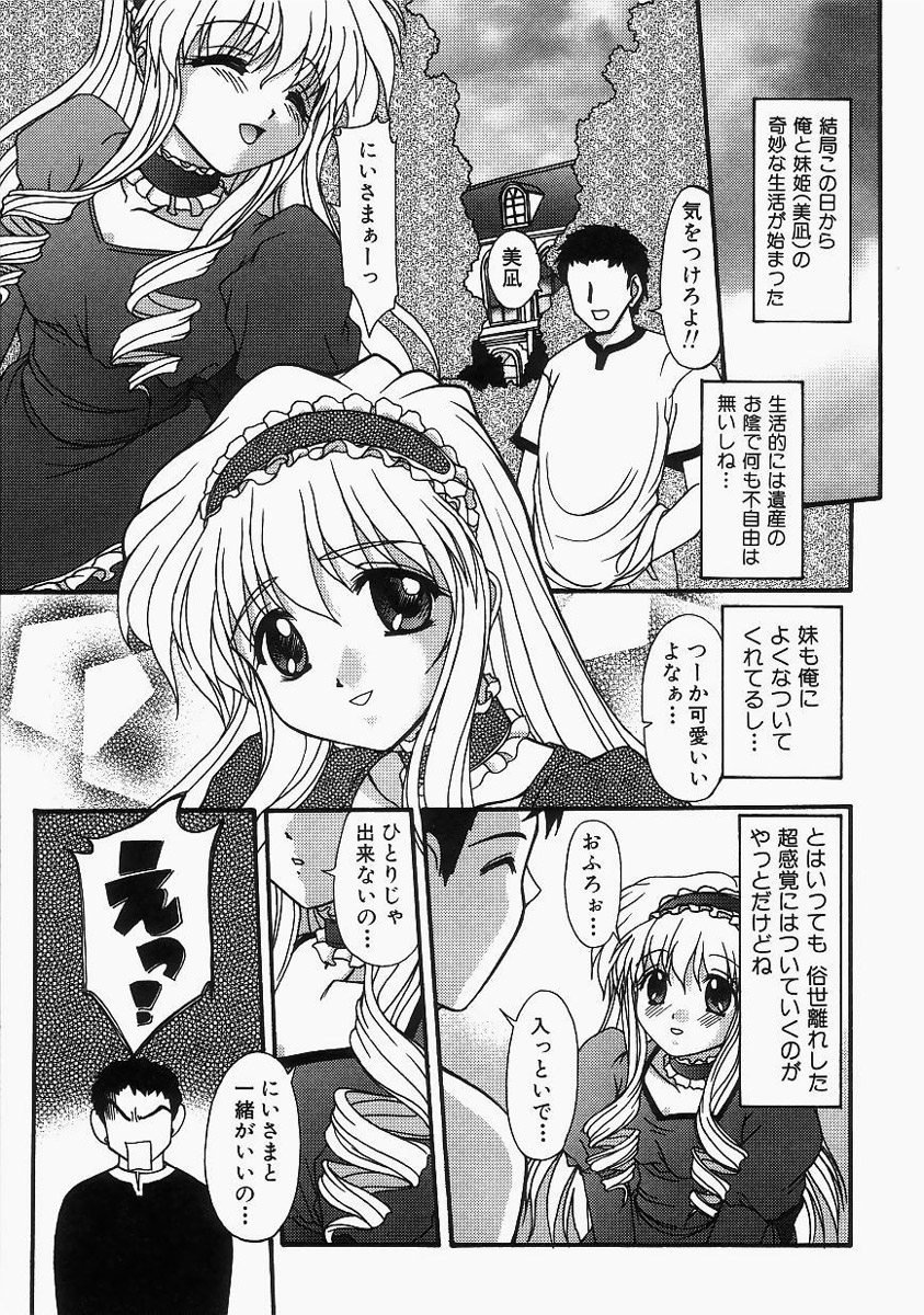 【エロ漫画】お風呂で誘惑しちゃうエッチなお姉さん…ご奉仕フェラをしてバック生ハメ中出しイチャラブセックス【ゆめおりあむ：お姫様だっこ】