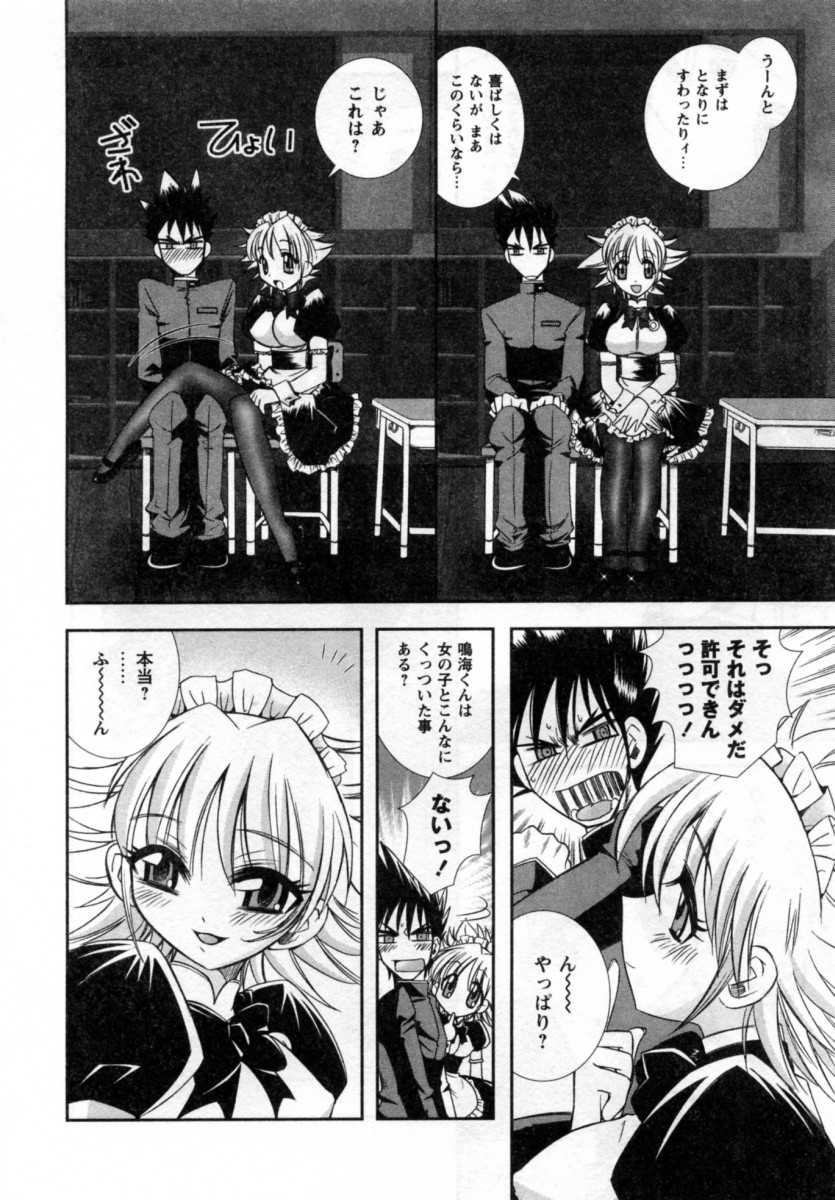 【エロ漫画】エッチなサービスをして誘惑しちゃうコスプレJK…おっぱい揉みや手マンをされてトロ顔で騎乗位で生ハメ中出しいちゃラブセックスしちゃう【綾乃れな：ごめんね生徒会長】