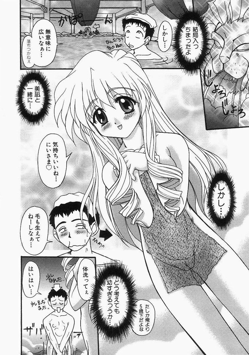 【エロ漫画】お風呂で誘惑しちゃうエッチなお姉さん…ご奉仕フェラをしてバック生ハメ中出しイチャラブセックス【ゆめおりあむ：お姫様だっこ】
