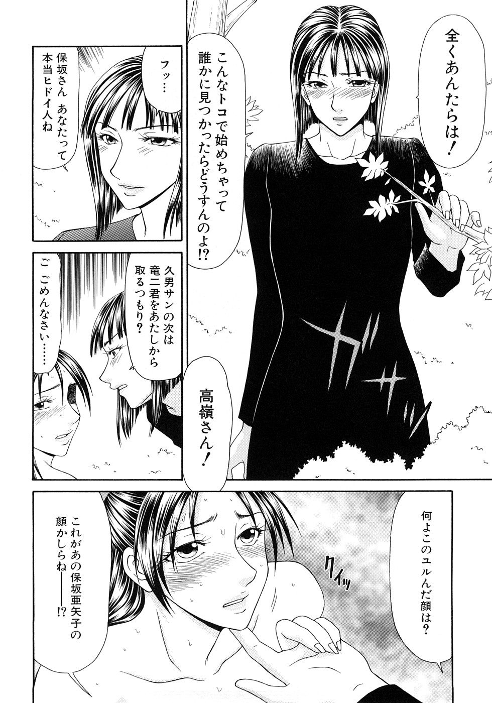 【エロ漫画】葬式に紐パンツを履いてくる調教されちゃう女子アナ…バックや騎乗位で生ハメ中出しセックスに絶頂アクメ堕ちしちゃう【伊駒一平：最終話 最後の命令】