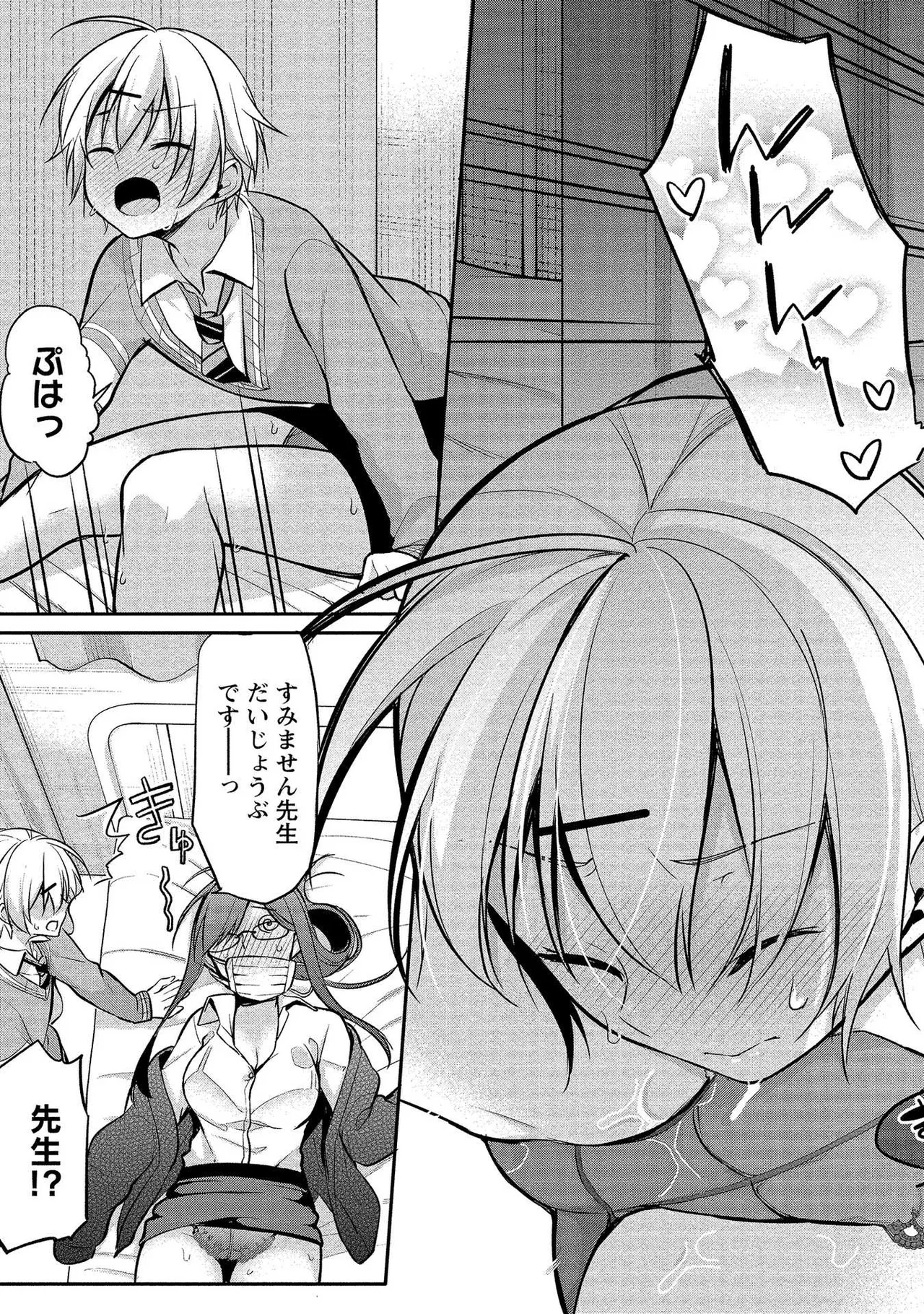 【エロ漫画】ショタを誘惑しちゃうムチムチ巨乳のお姉さん兼教師…風邪で寝込んでいるのを看病してくれるショタとイチャイチャしちゃう【ゆきの：あや姉の秘密?】