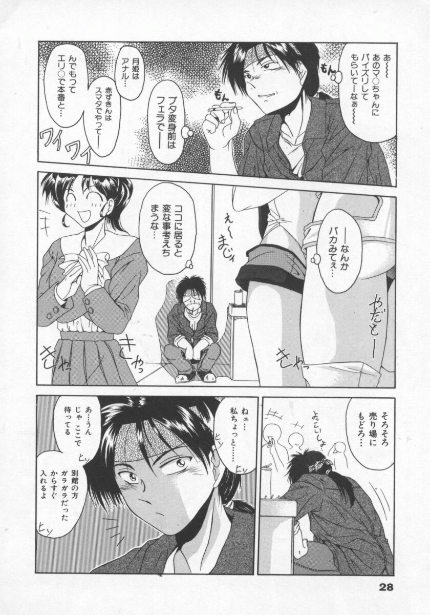 【エロ漫画】スケベな視線を送る同人作家に犯されちゃう巨乳のコスプレイヤー…バイブ責めで生ハメ中出しセックスで凌辱レイプ【雅舞罹-L：Costume-Play】