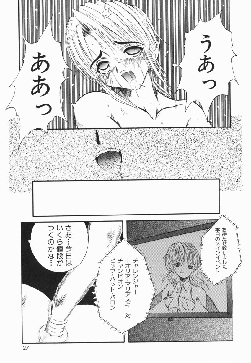 【エロ漫画】闘いに敗れ男たちに犯されちゃう女戦士…マンコをほじくられ鬼畜レイプで性奴隷にされちゃう【広川浩一郎：最後の闘い】