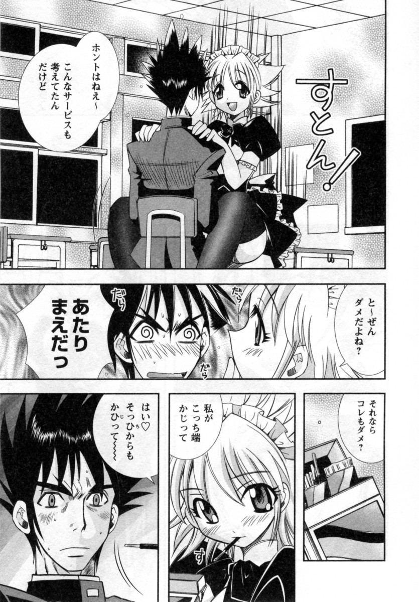 【エロ漫画】エッチなサービスをして誘惑しちゃうコスプレJK…おっぱい揉みや手マンをされてトロ顔で騎乗位で生ハメ中出しいちゃラブセックスしちゃう【綾乃れな：ごめんね生徒会長】