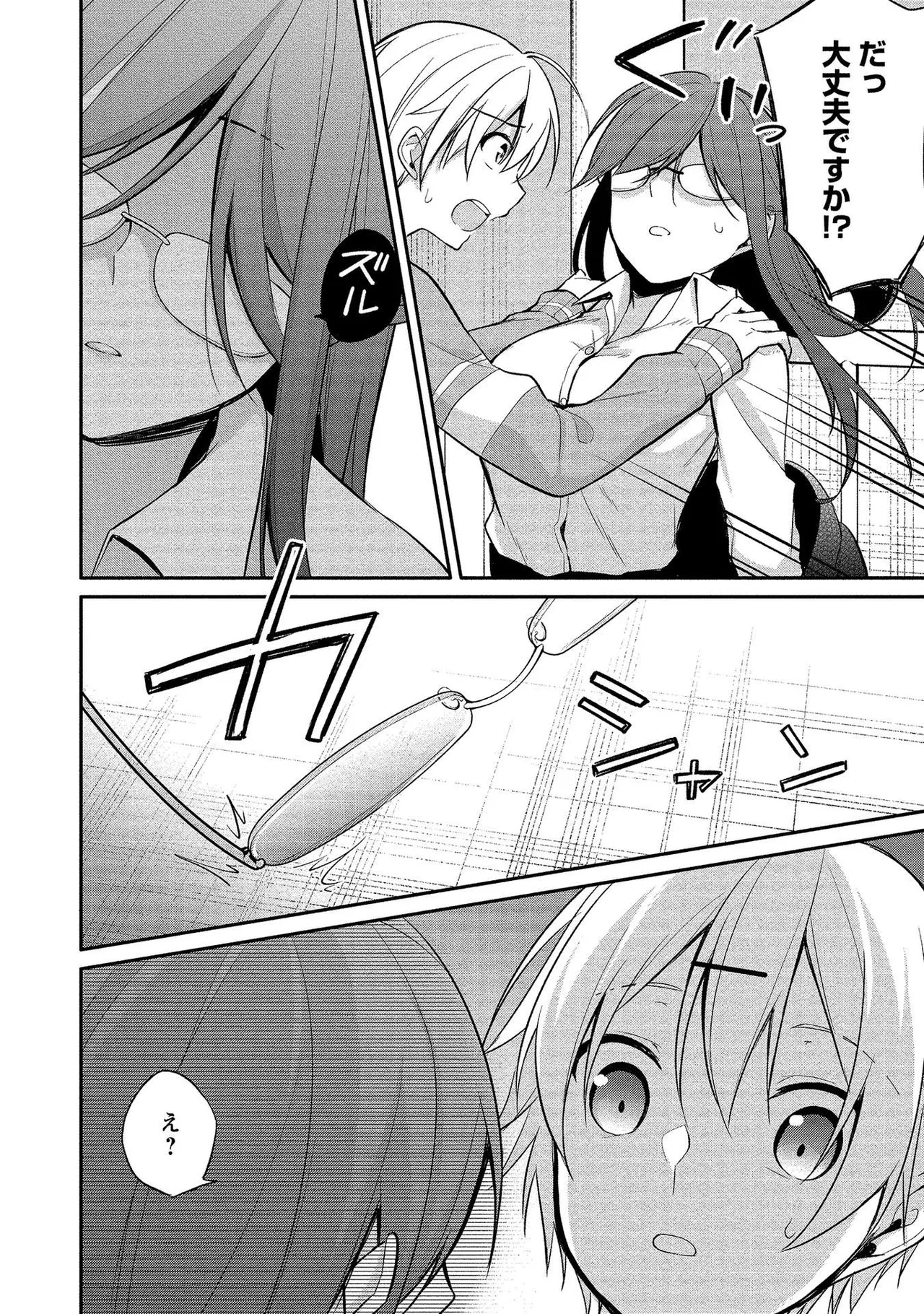 【エロ漫画】ショタを誘惑しちゃうムチムチ巨乳のお姉さん兼教師…風邪で寝込んでいるのを看病してくれるショタとイチャイチャしちゃう【ゆきの：あや姉の秘密?】