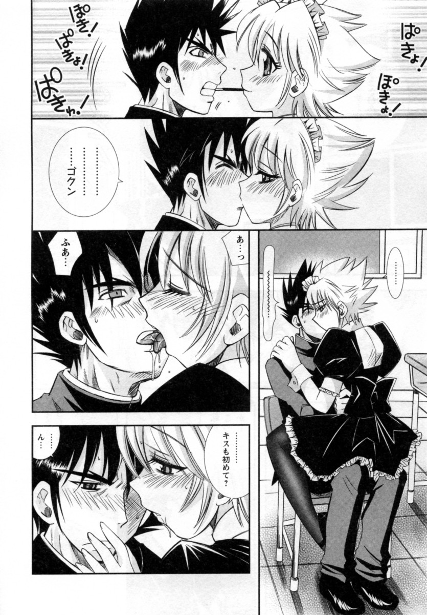 【エロ漫画】エッチなサービスをして誘惑しちゃうコスプレJK…おっぱい揉みや手マンをされてトロ顔で騎乗位で生ハメ中出しいちゃラブセックスしちゃう【綾乃れな：ごめんね生徒会長】