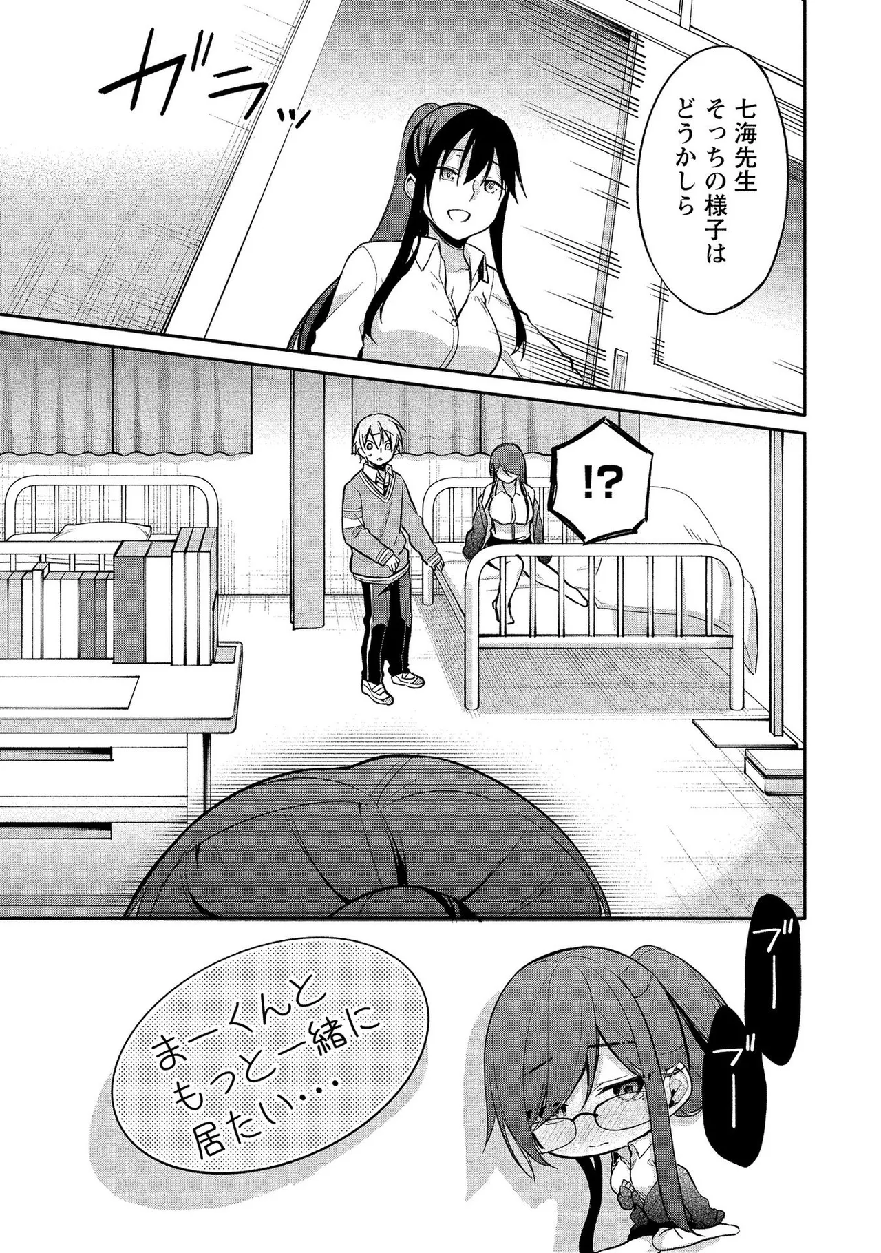 【エロ漫画】ショタを誘惑しちゃうムチムチ巨乳のお姉さん兼教師…風邪で寝込んでいるのを看病してくれるショタとイチャイチャしちゃう【ゆきの：あや姉の秘密?】