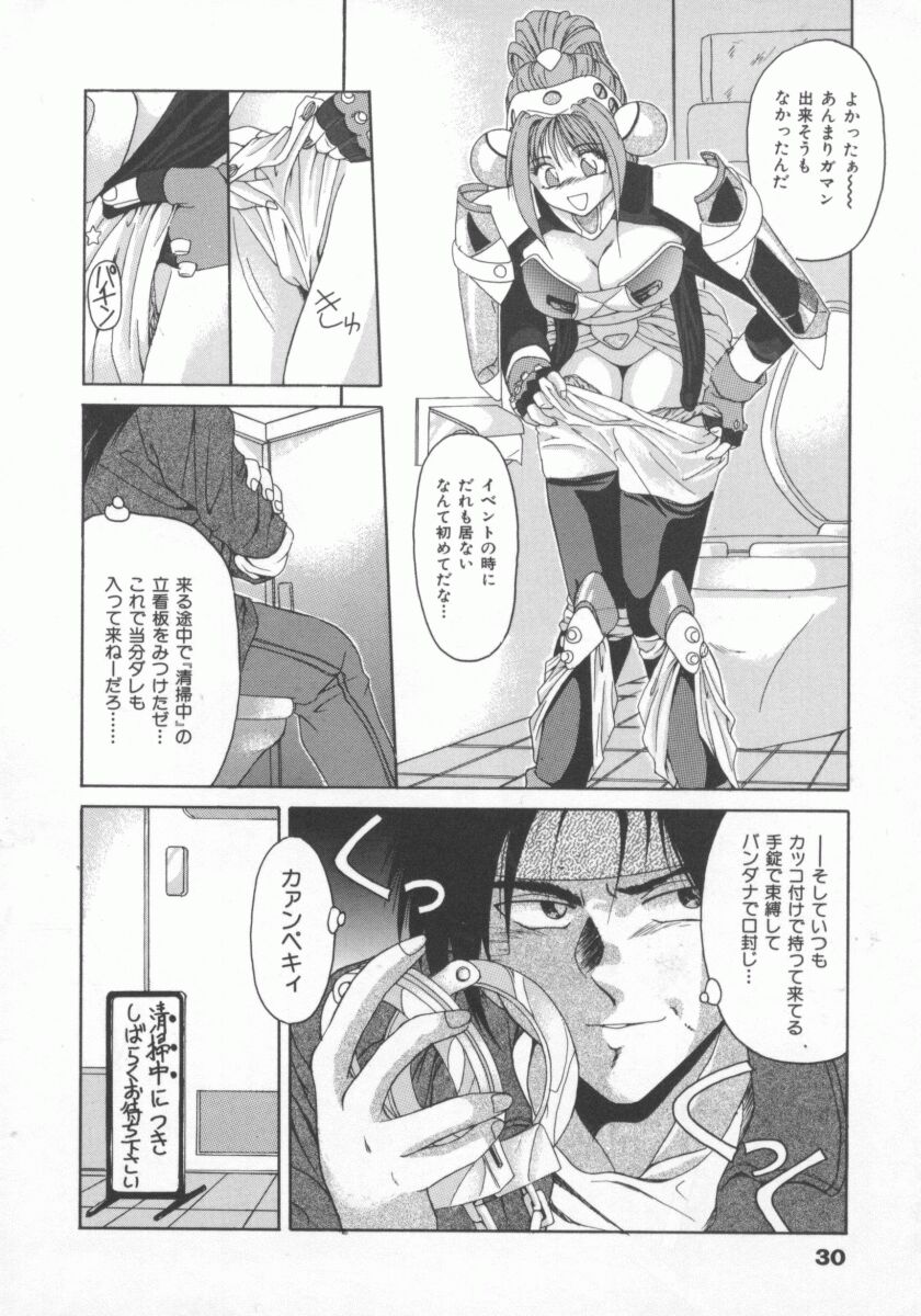 【エロ漫画】スケベな視線を送る同人作家に犯されちゃう巨乳のコスプレイヤー…バイブ責めで生ハメ中出しセックスで凌辱レイプ【雅舞罹-L：Costume-Play】